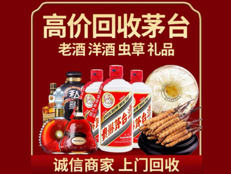 ​石嘴山市名酒回收多少钱？