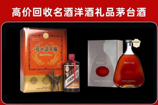 石嘴山市回收轩尼诗