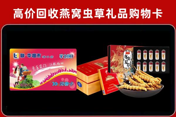 石嘴山市回收礼品卡